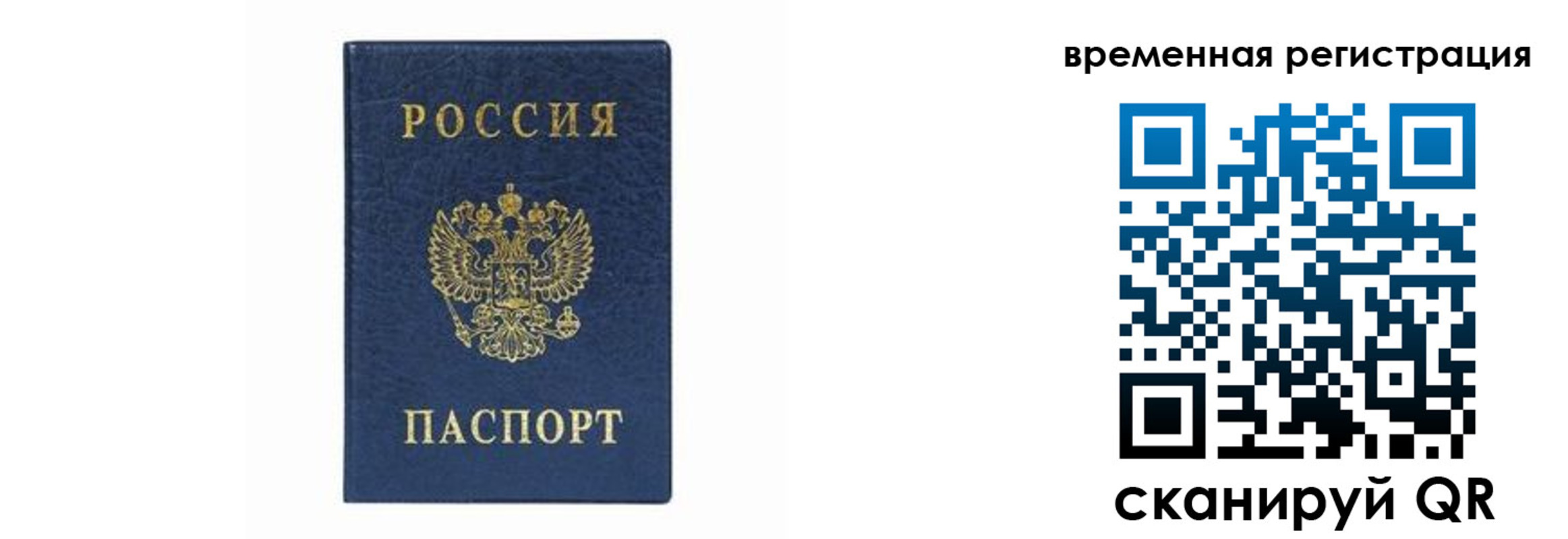 прописка от собственника в Цивильске