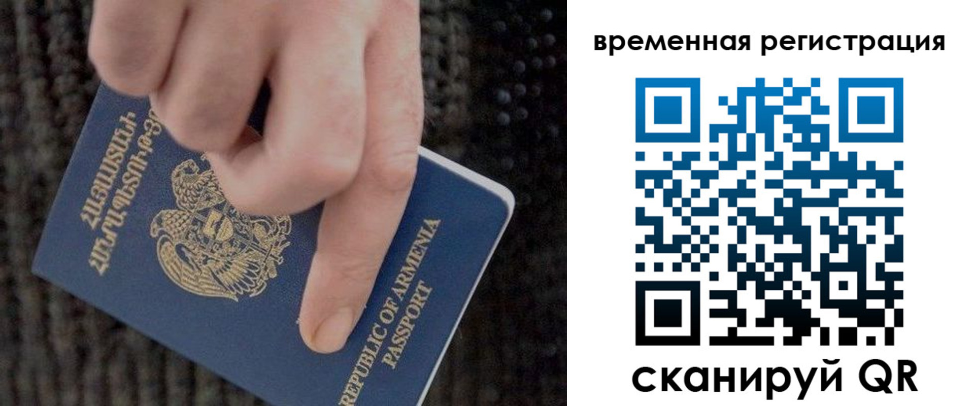 временная регистрация купить в Цивильске